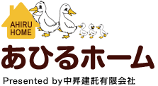 あひるホーム Presented by中昇建託有限会社